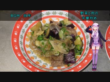 [VOICEROIDキッチン]野菜と肉の中華炒め[ゆかりの料理記録]