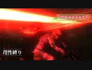 【地球防衛軍4.1】欲望むき出し理性縛り【完全版】D45