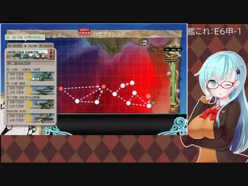 【艦これ】E6甲-1【2022夏初秋イベ】