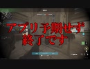 6分くらいでわかるCoD:MW2ベータ版
