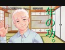 【クトゥルフ神話ＴＲＰＧ】　奇妙な共闘　Part.12【ゆっくり】