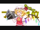 フラン1位記念動画