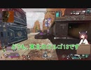 【Apex Legends】きりたんは射抜けない【VOICEROID実況】