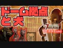 【7 DAYS TO DIE】Vol8-4 [α20.6] 犬と、ドーム型になった螺旋階段拠点【VOICEROID】