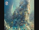 もしも、一人で迷い込むならどれ？5