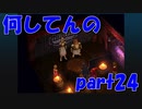 歓楽街ゼルベスを攻める【part24】クロノ・クロス Chrono Cross