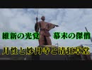柳井市　月性と妙円寺と清狂草堂！