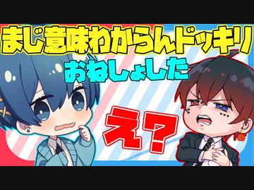 【ドッキリ】スイカの種を食べたら頭から木が生えてきた相談ドッキリしてみたwwwwwww【AMPxTAK】