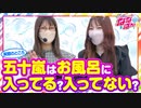 静香＆マリアのななはん　第160話(2/2)