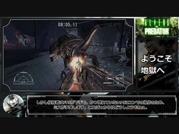 【RTA】Aliens vs. Predator (PS3) 海兵隊編 57分18秒 Pt1/4