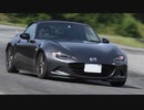 【ゆかり車載】おわらサーキット #2【NDロードスター】
