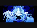 【歌ってみた】ヴィータ / 柊キライ covered by もト弥。