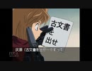 【実況】名探偵コナン 3人の名推理 #3