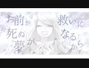 【オリジナル曲】君の死を夢に見た / IA [CeVIO AI]