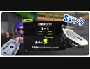 【スプラ３】オフロでSランク昇格戦！！