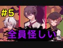 【1bitHeart】#5「疑心暗鬼」