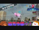 【地球防衛軍５】総司令部消滅＃４９【ゆっくり実況】