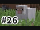 浮島世界で生きていく #26 [ゆっくりMinecraft実況]