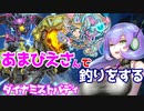 （遊戯王マスターデュエル）九州そらとダイナミストバディ SXフェスで釣りを楽しむ（VOICEVOX実況）