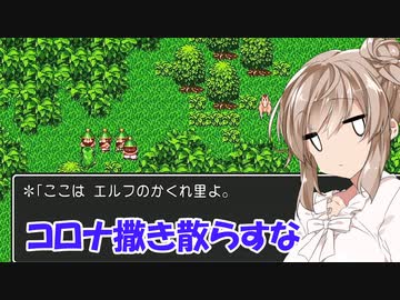 【ドラクエ３】清楚ささら、あなたはエッチです　それもかなりです その23【ソフトウェアトーク実況プレイ】