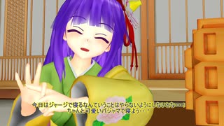 阿求の妖怪？記碌　８人目　【東方MMD】