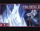 【FF12tZA】めてお「ダサくね？」　賛否分かれる神ゲーム実況  #35