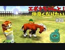 【ゆっくり実況】三度目ゼルダはじめてのオカリナ！！！ part28【ゼルダの伝説時のオカリナ】