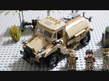 レゴ互換【C15A給水車】C15A water truck