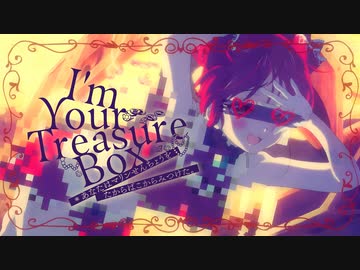 I’m Your Treasure Box ＊あなたは マリンせんちょうを たからばこからみつけた。