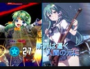 【ダンカグ】断罪は遍く人間の元に