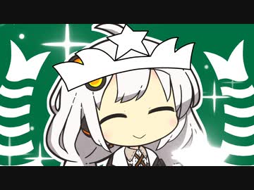 【VOICEROID劇場】紲スターあっかりコーヒー