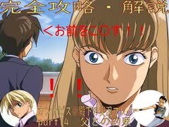 完全攻略・解説　カンナビス＠殿下のスーパーロボット大戦α実況プレイ　part14