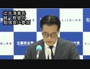 【ブーメラン】辻元清美　統一教会と接点【立憲民主党】