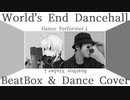 【Vtuberとコラボ】ワールズエンド・ダンスホール Beatbox Mix【踊ってみた】