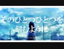 『ハナアサギ』/Vintage【初音ミク】