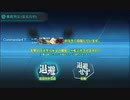 駆逐艦を過保護にしている提督の艦これ日誌１３３日目 ２０２２年初秋イベントＥ６輸送第一ゲージ編