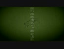 密航手引 ft.初音ミク 『最悪』 MV