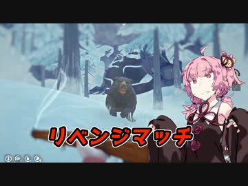 【The Long Dark #29】琴葉姉妹遭難したってよ【VOICEROID実況】