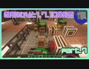 【minecraft】結月ゆかりと1.7.10永住民 #７【VOICEROID実況】