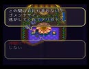 【ロマサガ3実況プレイ】曲刀伝説 Part23【涼夏亭れげ部】