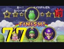【会員生放送】タンクトップ通信 第７７号 マリオパーティ スーパースターズ（前半戦）