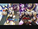 【ロックマンX DiVE】Xアークアーマー参戦！ アップデート情報 2022.09.28 【VOICEROID実況】