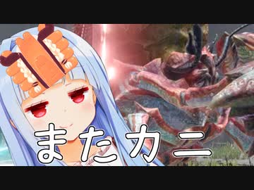 カニパンする理由がまた一つ増えちゃったらしい【モンハンライズ：サンブレイク】