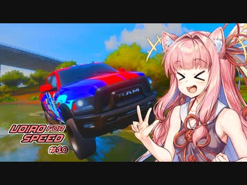 【Forza Horizon 5】Voiro For Speed＃10【VOICEROID実況】