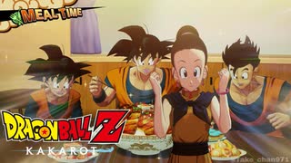 【ドラゴンボールZ カカロット】『チチのコース料理「孫一家 (親子) の食事」』