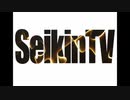 Summer vacation SEIKIN TV一時間耐久