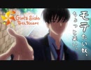 モテたいやつ、ちょっと来い。 乙ゲーから学ぶモテ男講座【ときメモGS4】