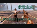 7 Days to Die #11「今俺がマイクラでジェシーに対してやってる事と同じだよ」