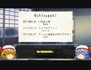 【ゆっくり SCP 雑談】お嬢様のティータイム Part16