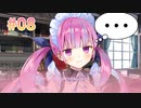 【変なこと考えてないよ？】あくありうむ。 体験版実況_第８回【PC実況】